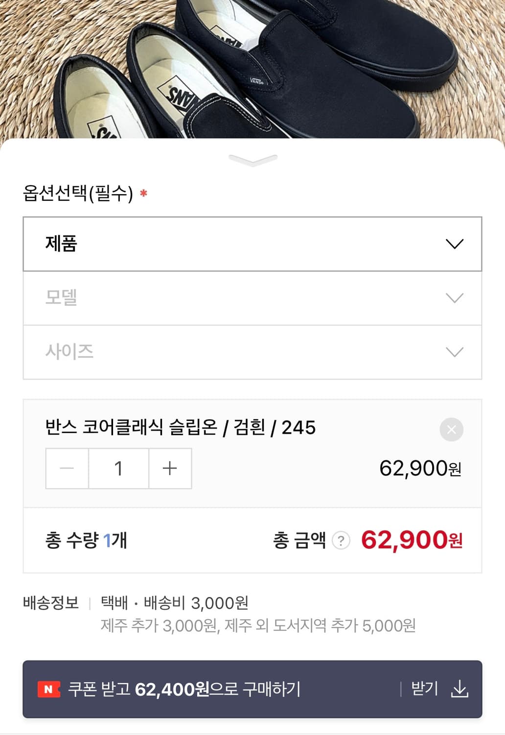 반스 슬립온 코어 데일리 클래식 검흰 245 상품이미지8