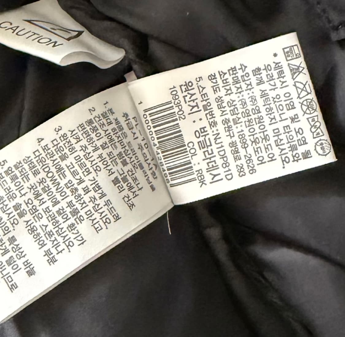 노스페이스 1996 에코 눕시 자켓 90 m 상품이미지4