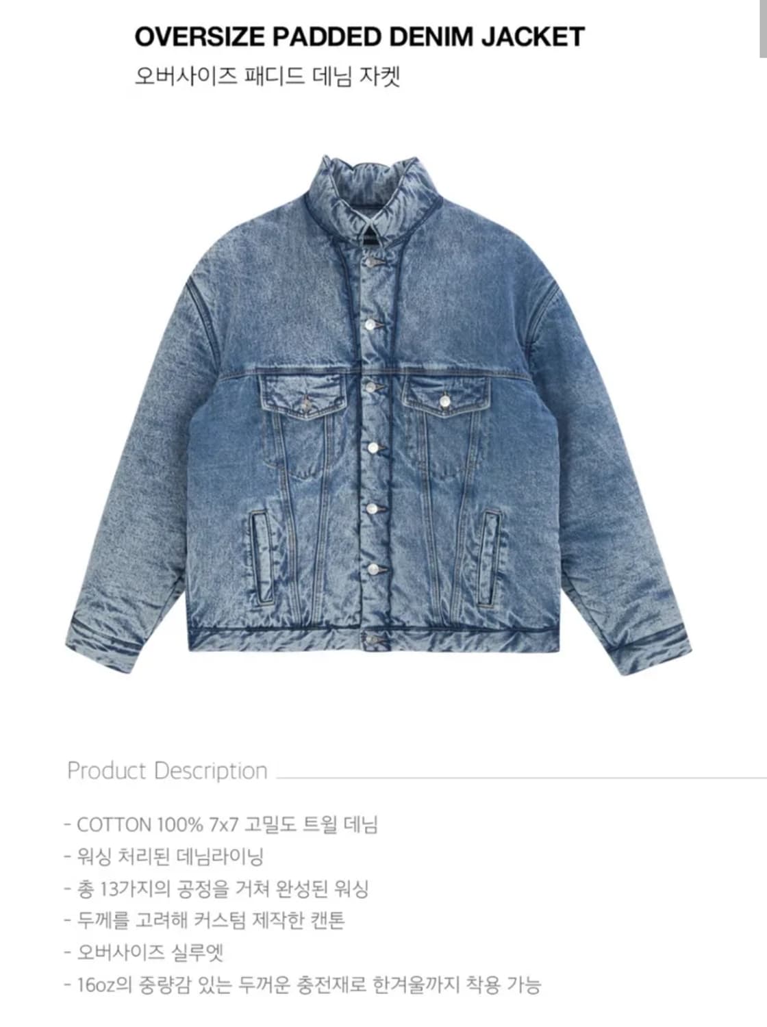 인터섹션 오버사이즈 데님 패딩 점퍼 상품이미지5