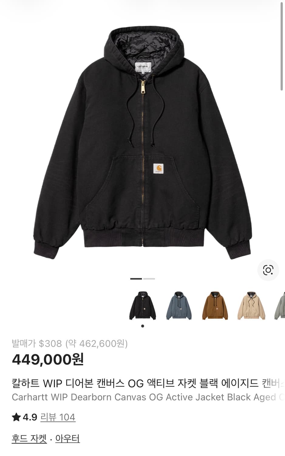 칼하트WIP 액티브 자켓 블랙 상품이미지2