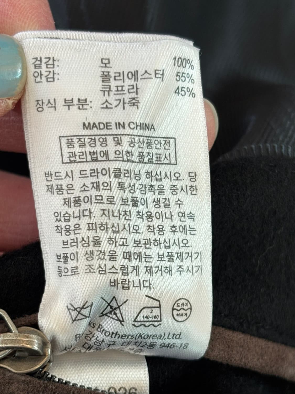 Brooks Brothers Wool coat 상품이미지10