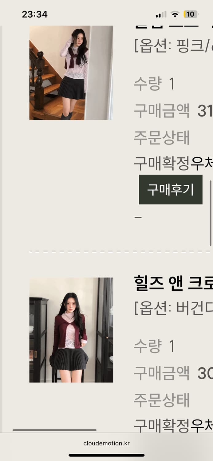 클라우드이모션 클모 힐즈앤크로스타이긴팔가디건 버건디레드 플럼모브레이스탑 상품이미지3