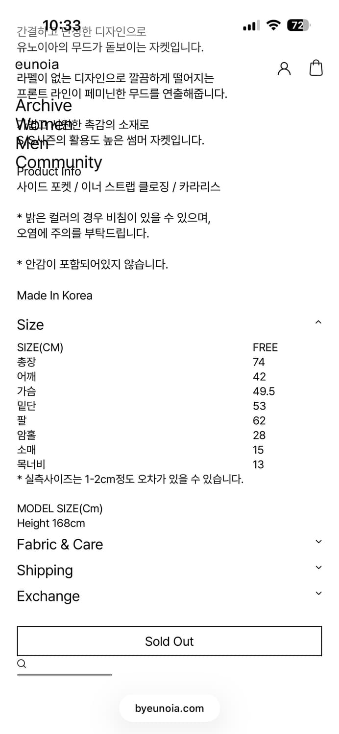 택있음 새상품)유노이아 썸머 조셉 자켓 상품이미지3