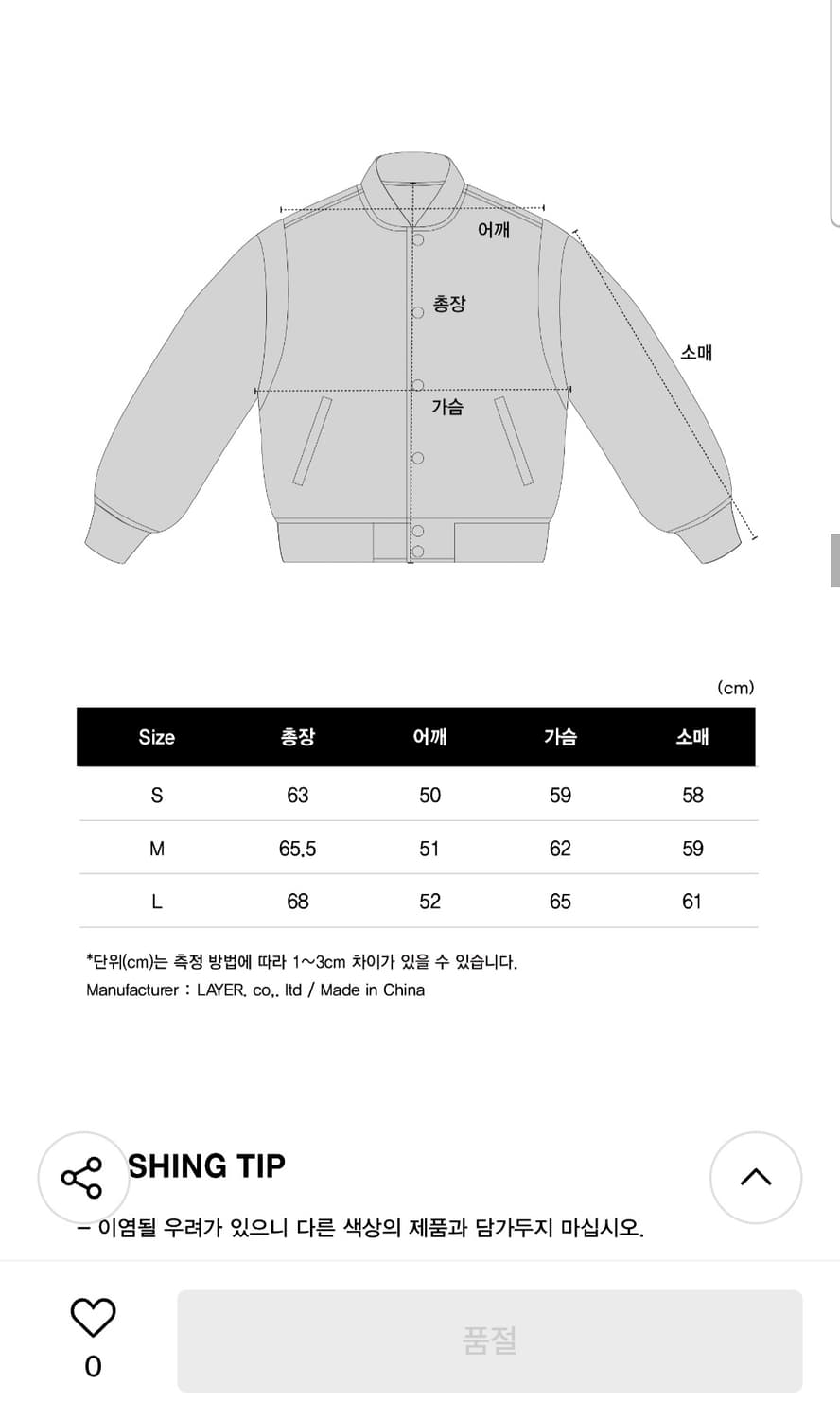 LMC 바시티 자켓 버건디 (M) 상품이미지4