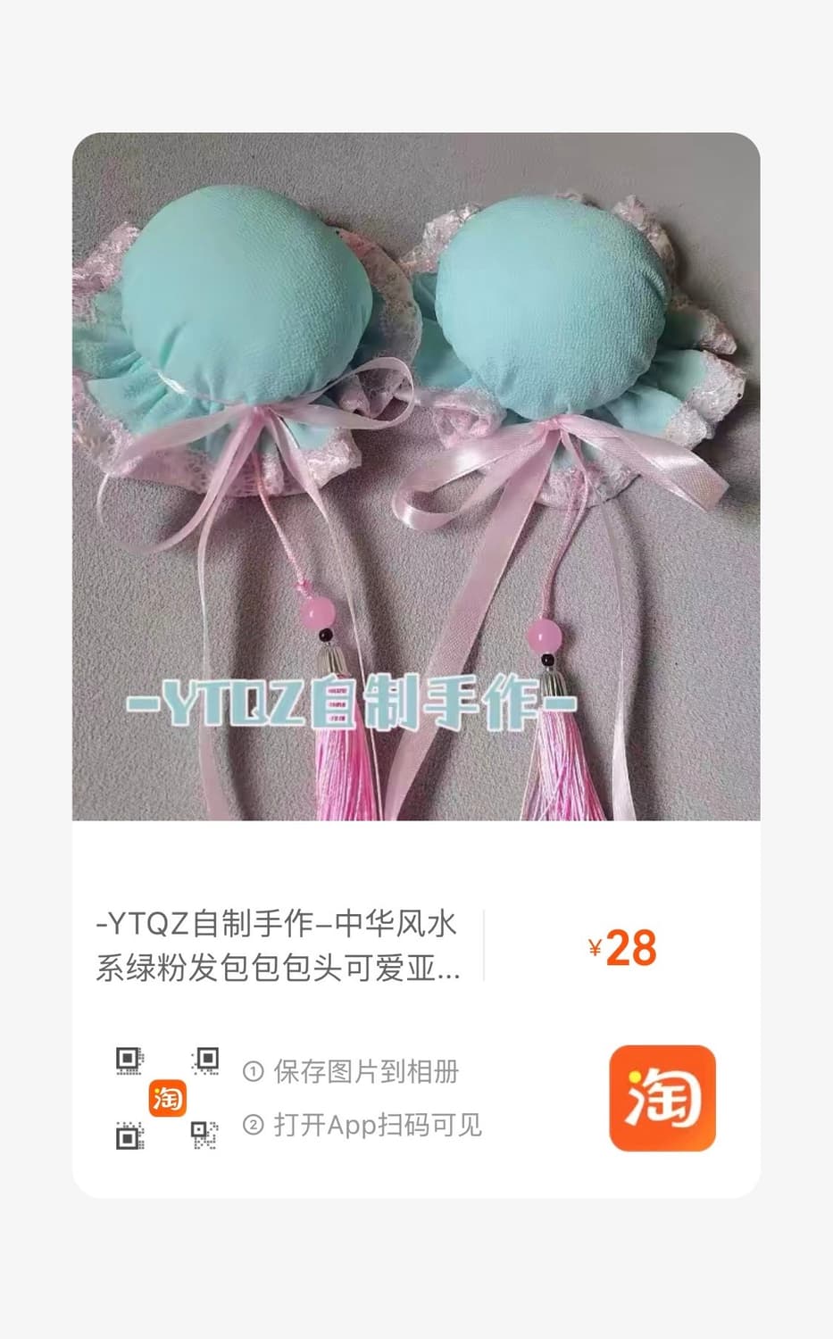 타오바오 Betweenand 치파오 + 만두 헤어핀 상품이미지2