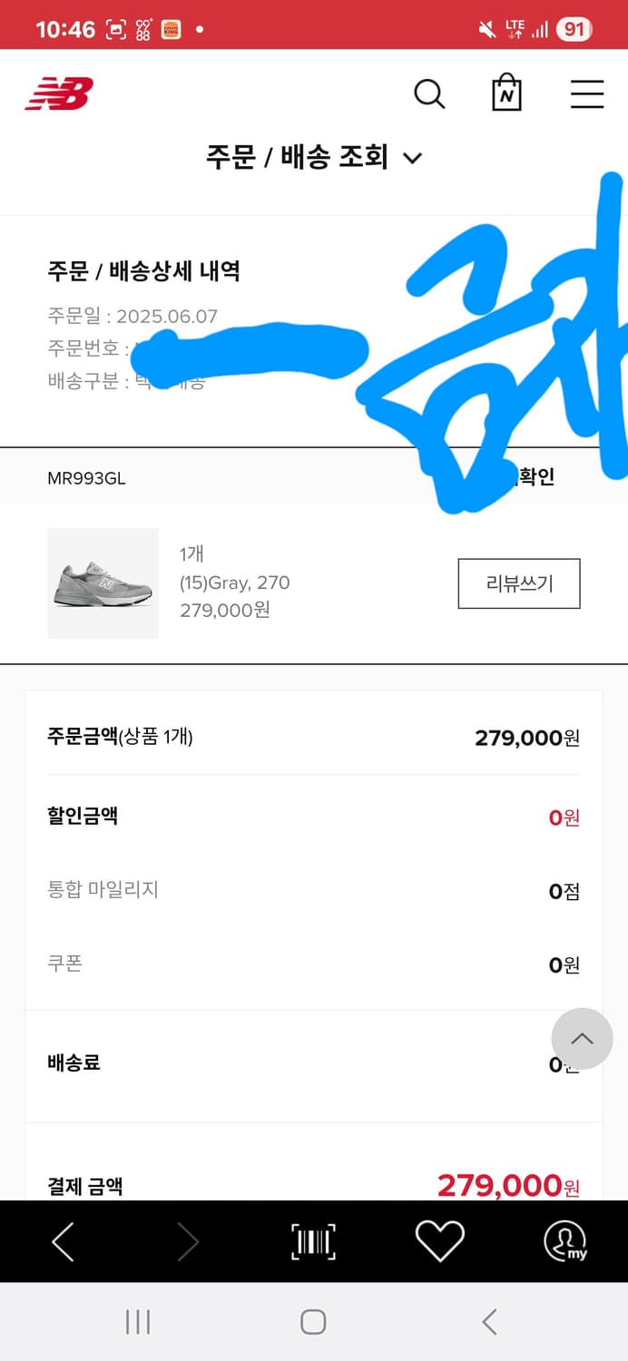 뉴발란스 MR993GL 그레이 270 상품이미지1