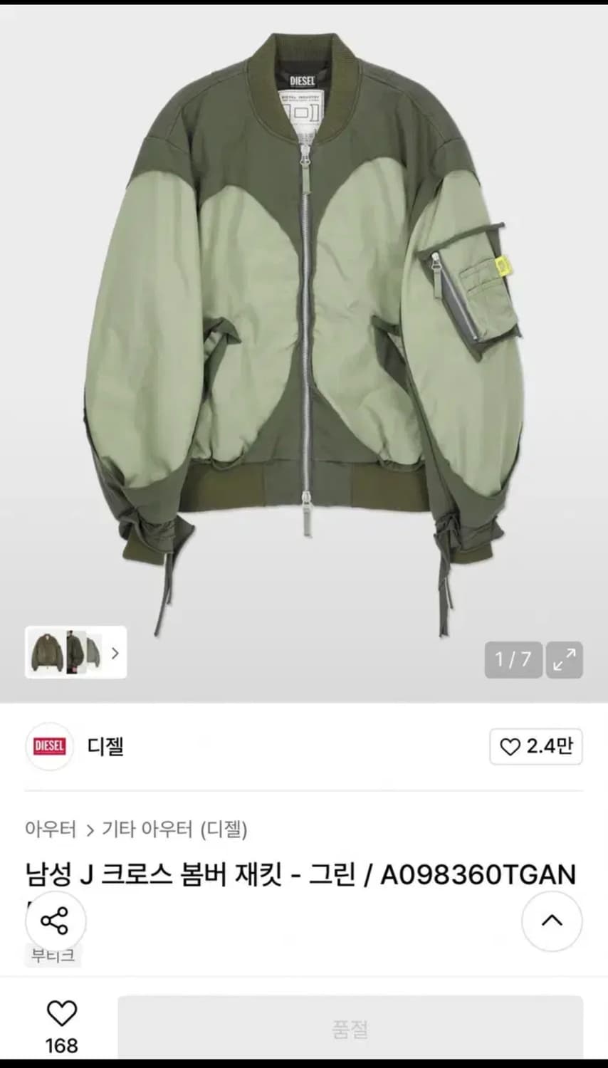 50) DIESEL 디젤 J 크로스 봄버 재킷 그린 상품이미지1