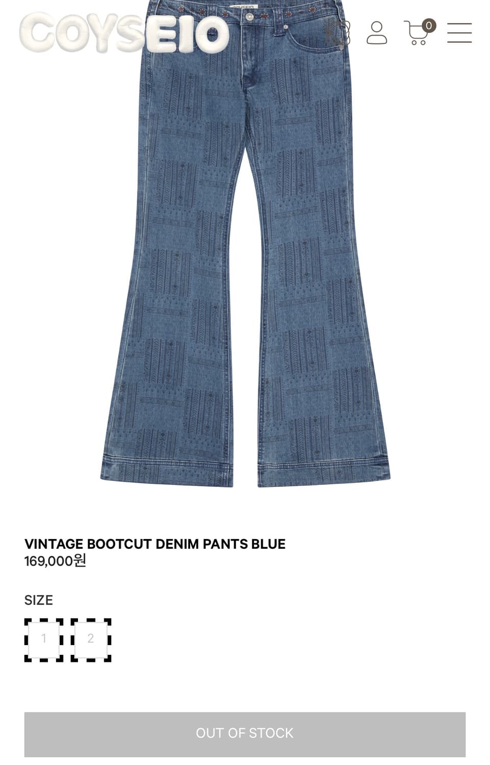 코이세이오 빈티지 부츠컷 데님 1사이즈 상품이미지1