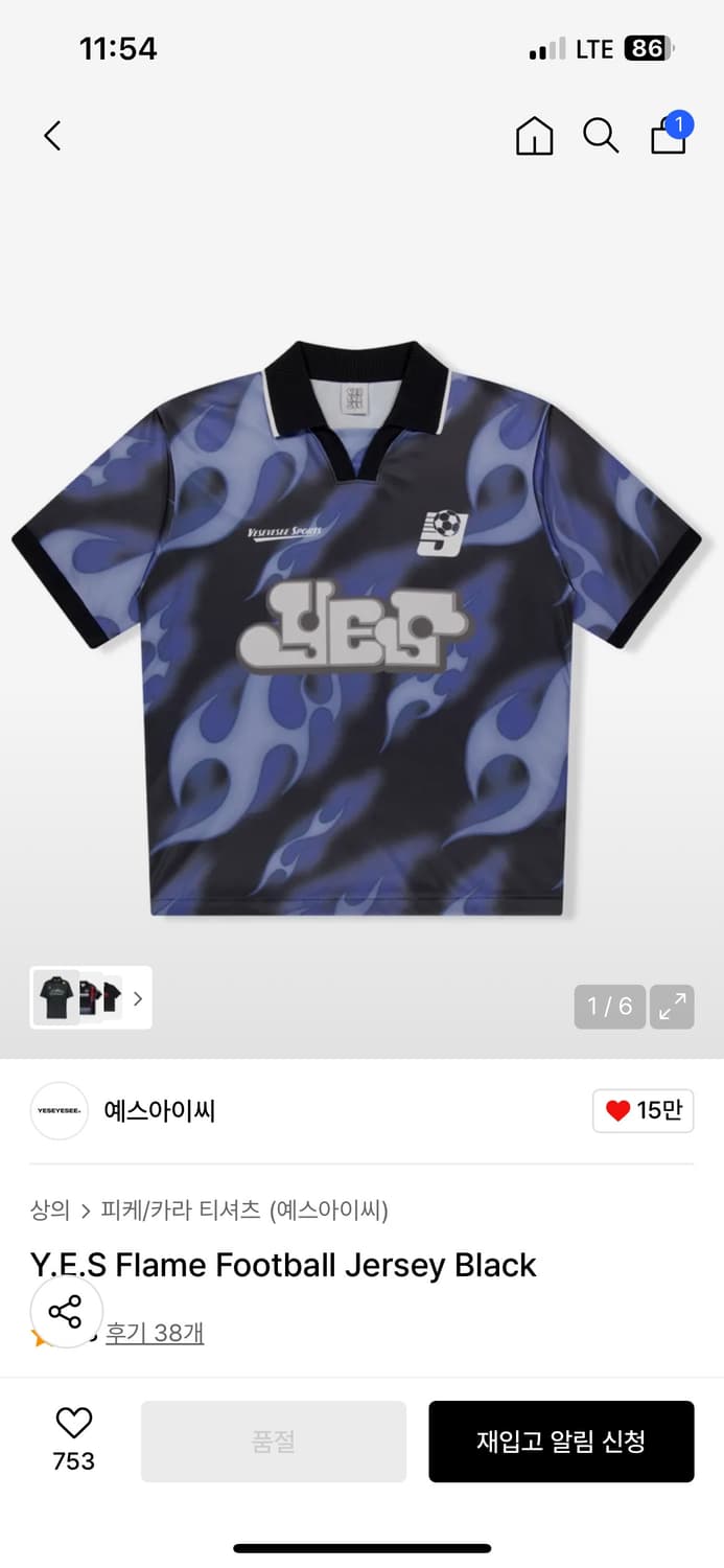 예스아이씨 플레임 풋볼 져지 블랙 상품이미지1