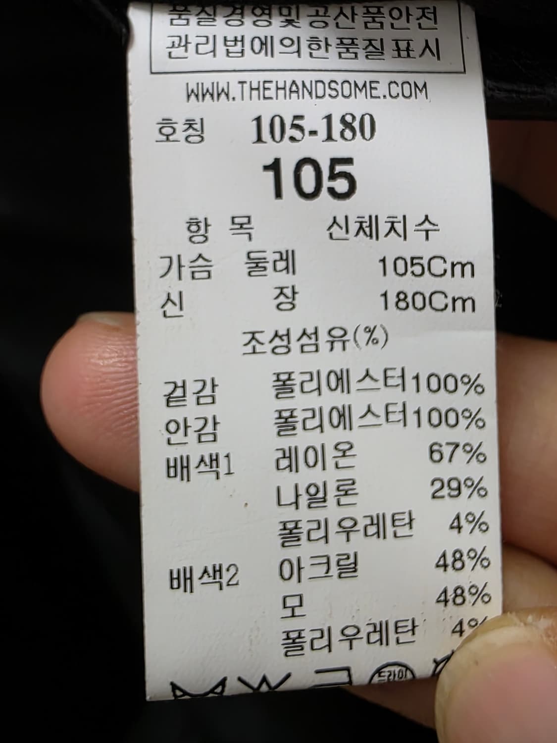 시스템 옴므 블루종 105 상품이미지8
