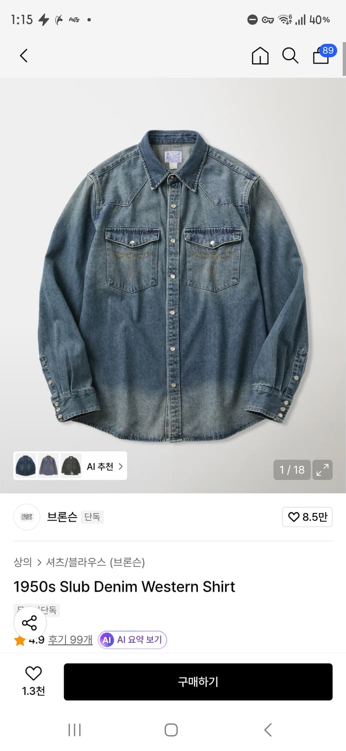 브론슨(논스탁) 웨스턴 셔츠 XL 새상품 상품이미지1