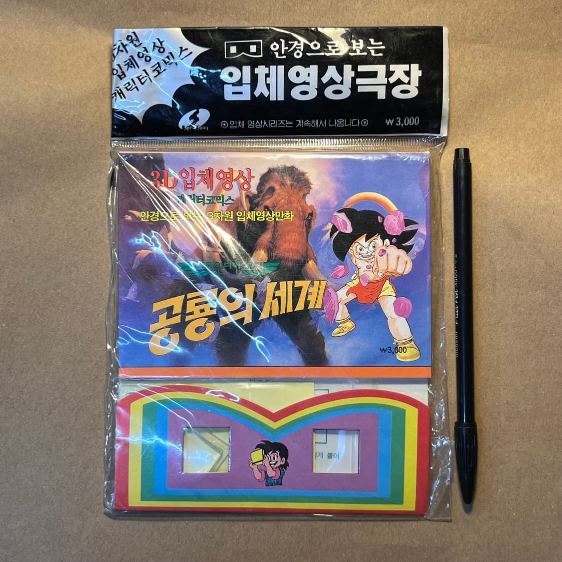 94.안경으로 보는 입체영상극장 – 공룡의 세계 3D 입체영상키트 상품이미지1