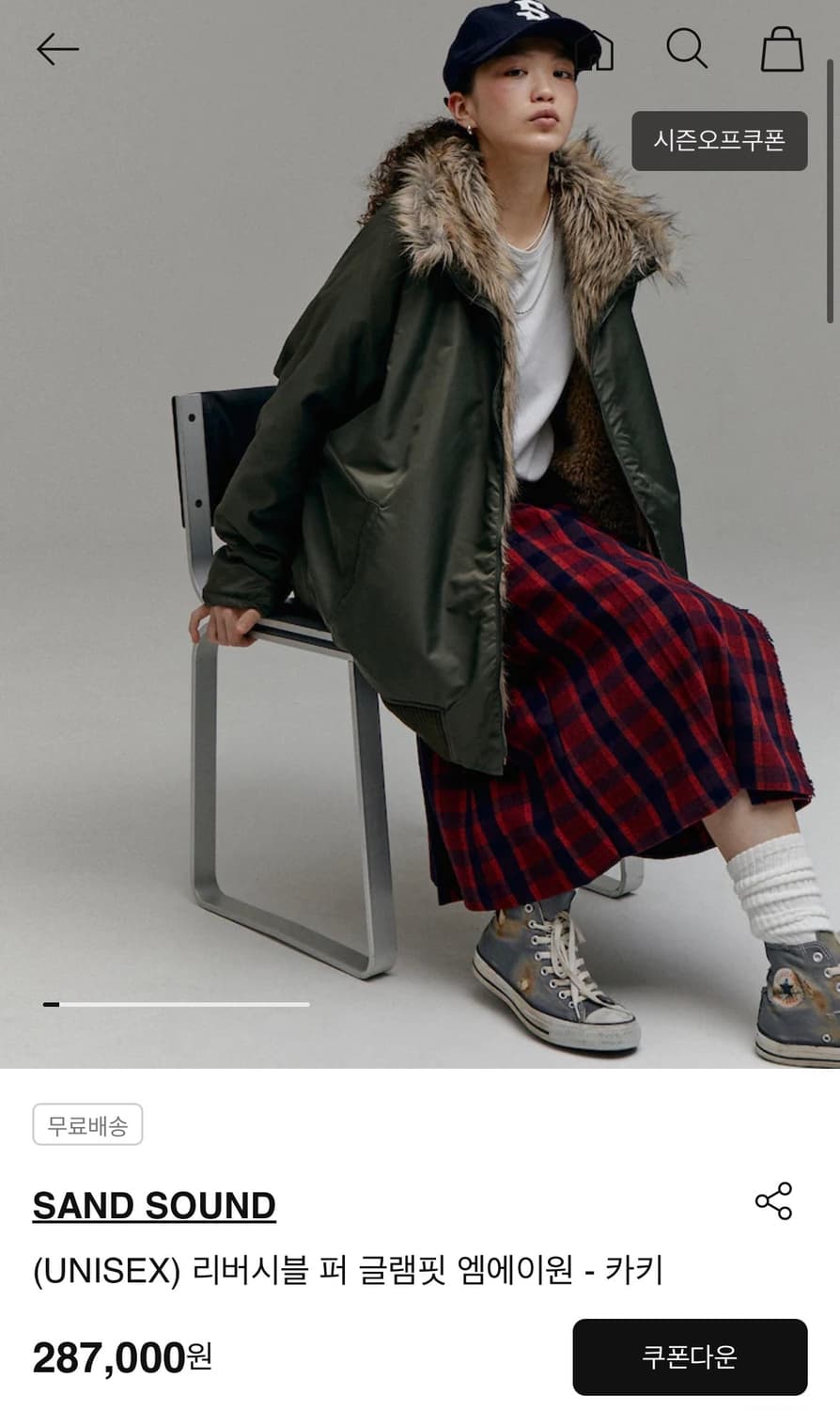 샌드사운드 퍼 트리밍 MA-1 상품이미지4