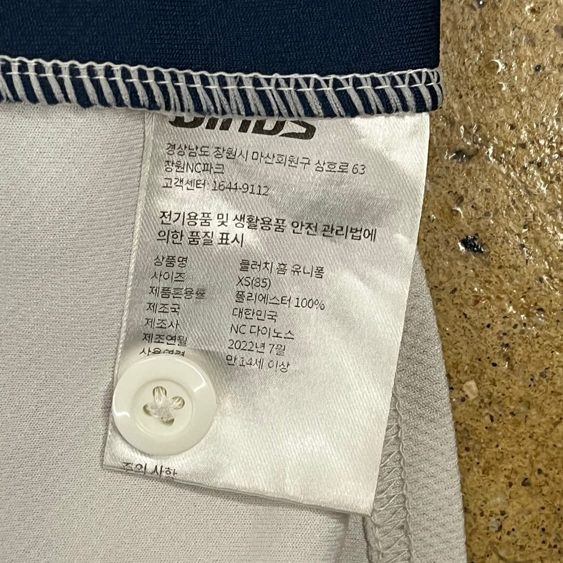 [XS] NC 다이노스 야구 유니폼 화이트 도태훈 b14 상품이미지5