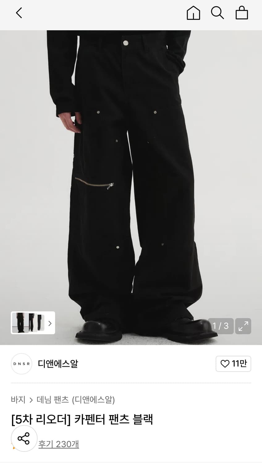 DNSR 디엔에스알 카펜터 팬츠 블랙 S 사이즈 상품이미지1