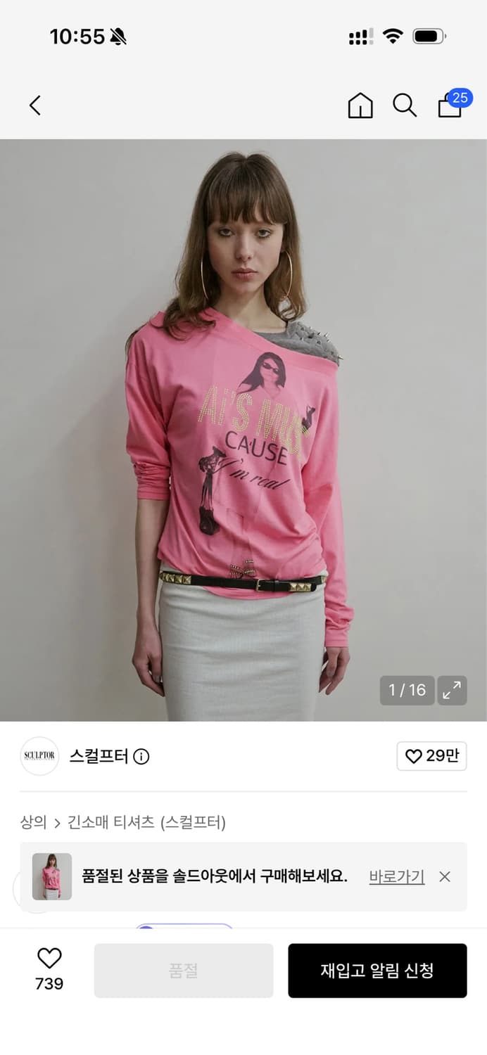 스컬프터 Urban Muse Tee Acid Pink 상품이미지1