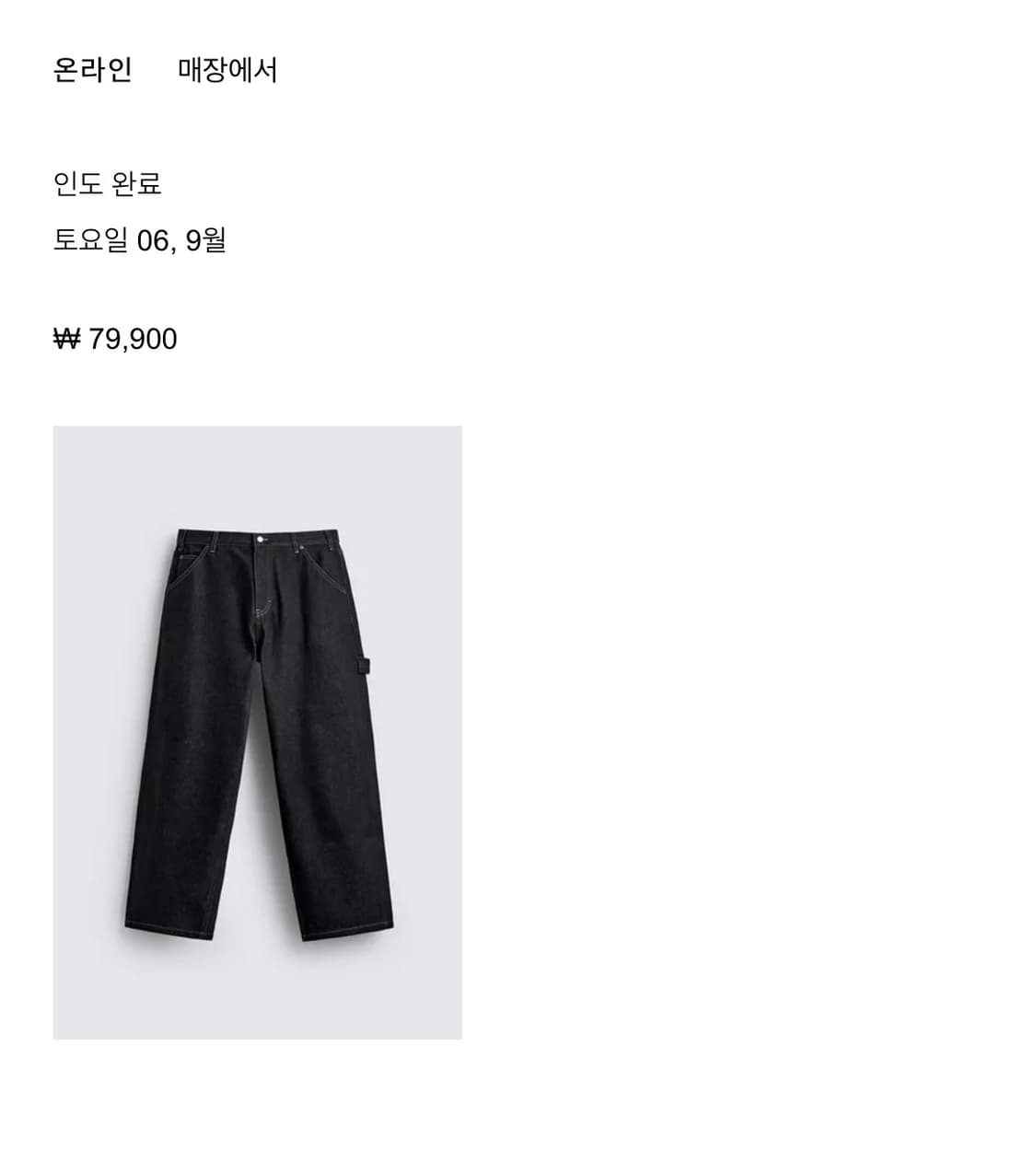 자라 베기핏 생지데님 36 사이즈 상품이미지4