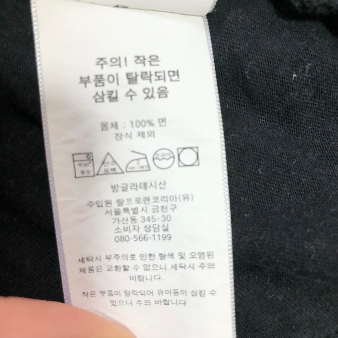 폴로 랄프로렌 반팔 실측 S 상품이미지6