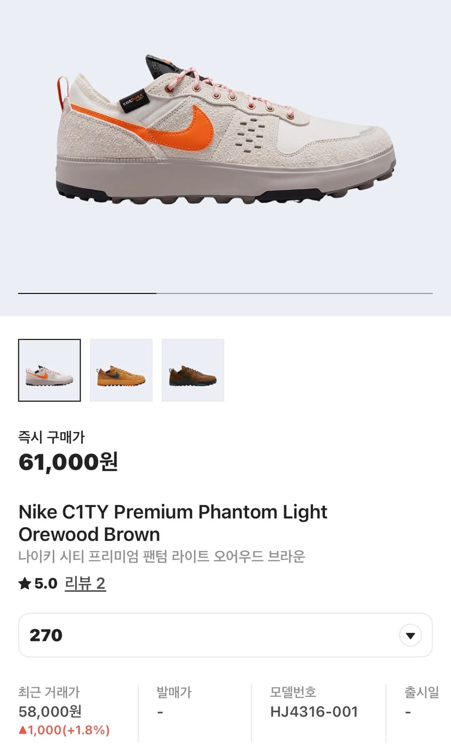 나이키 시티 프리미엄 오어우드 브라운(새제품,270) 상품이미지9