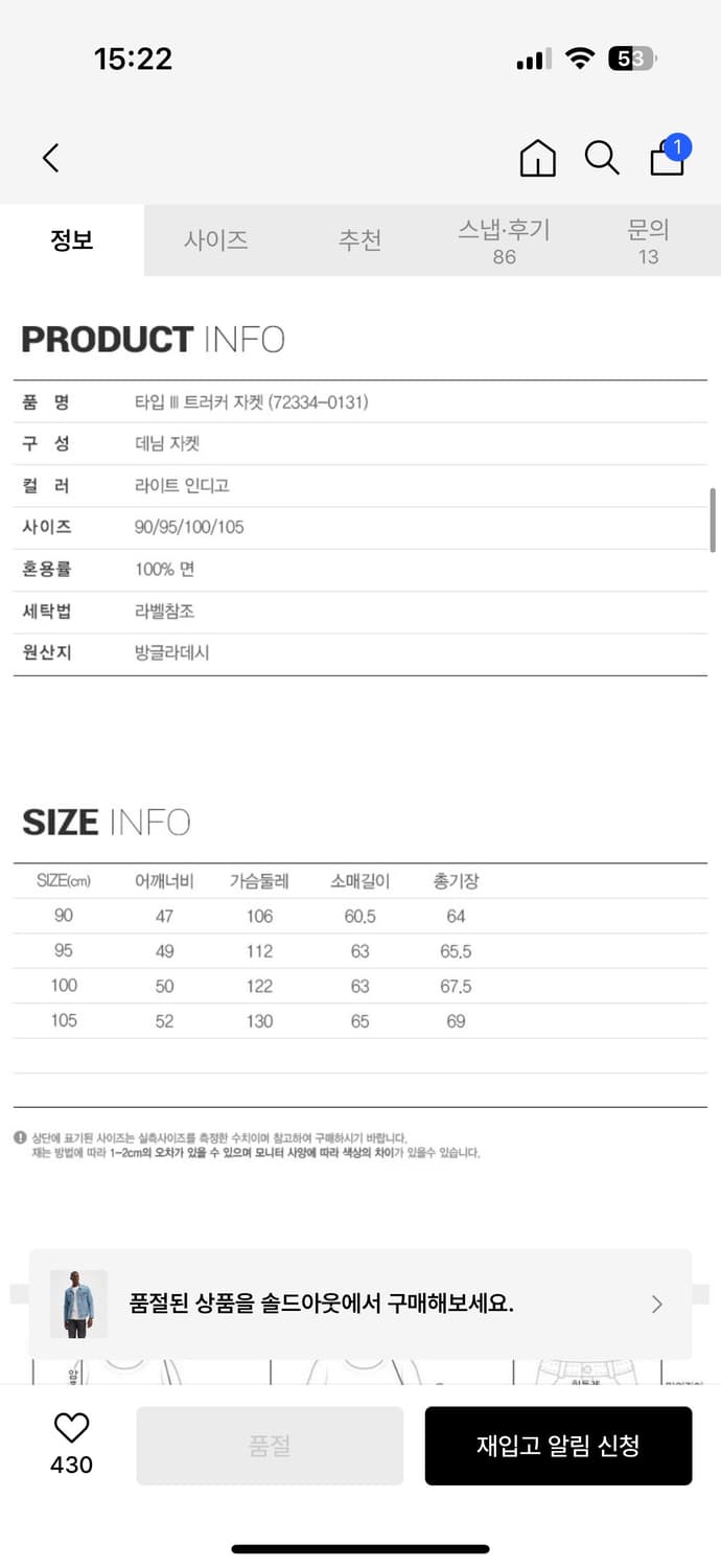 타입 iii 트러커 자켓_72334-0131 상품이미지5