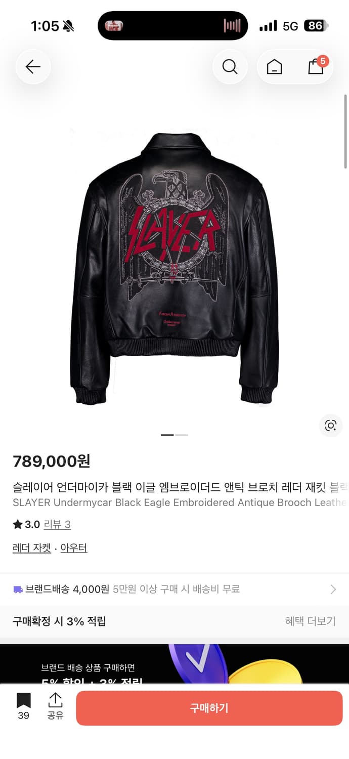 (1) 언더마이카 x 슬레이어 엠브로이더드 레더 자켓 상품이미지1