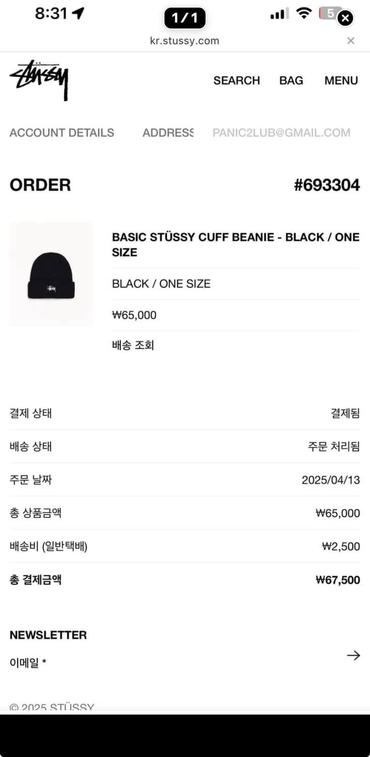 스투시 비니 블랙 상품이미지4