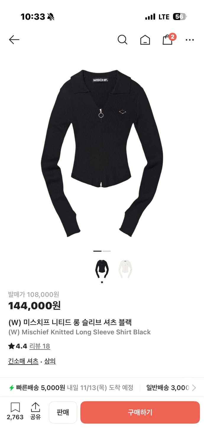 미스치프 니티드 롱 슬리브 블랙셔츠 / s 상품이미지1