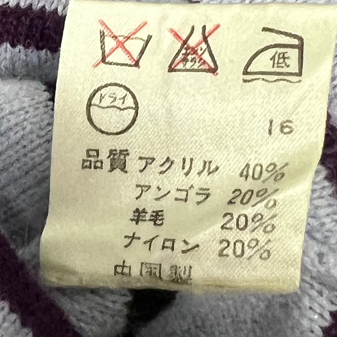 소니아리키엘 스트라이프터틀넥 니트 v1049 상품이미지7