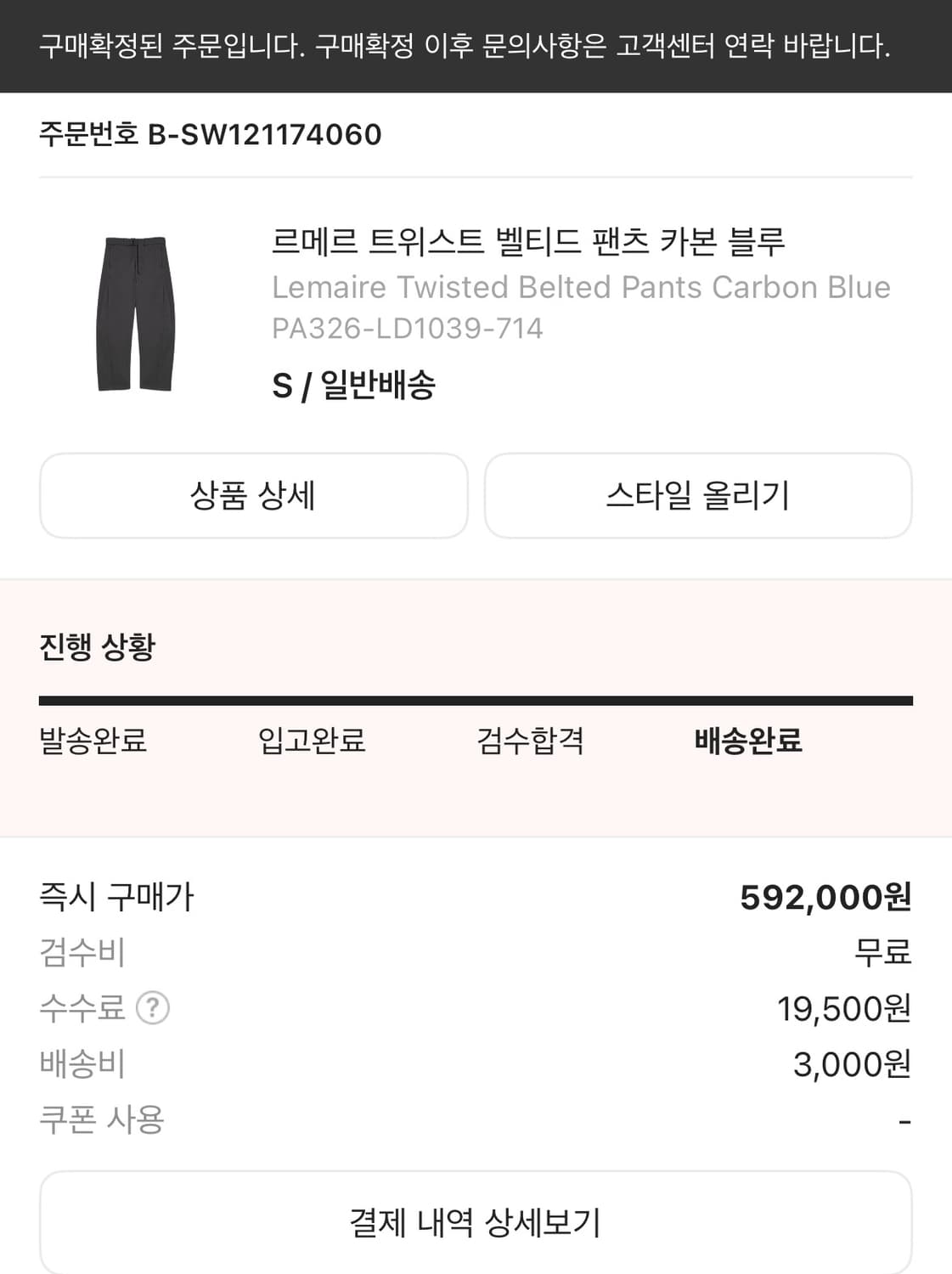 르메르 트위스트 벨티드 팬츠 카본 블루 s 상품이미지2