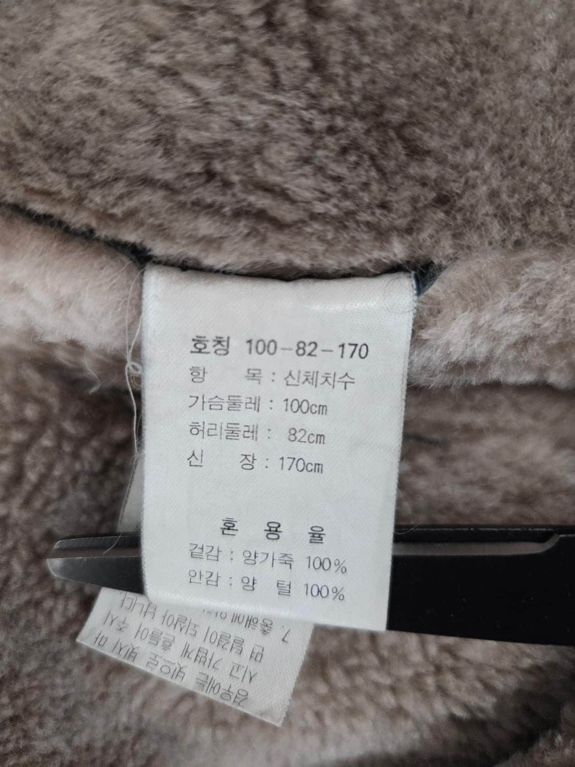 진도 양털 양가죽 무스탕_100 상품이미지8