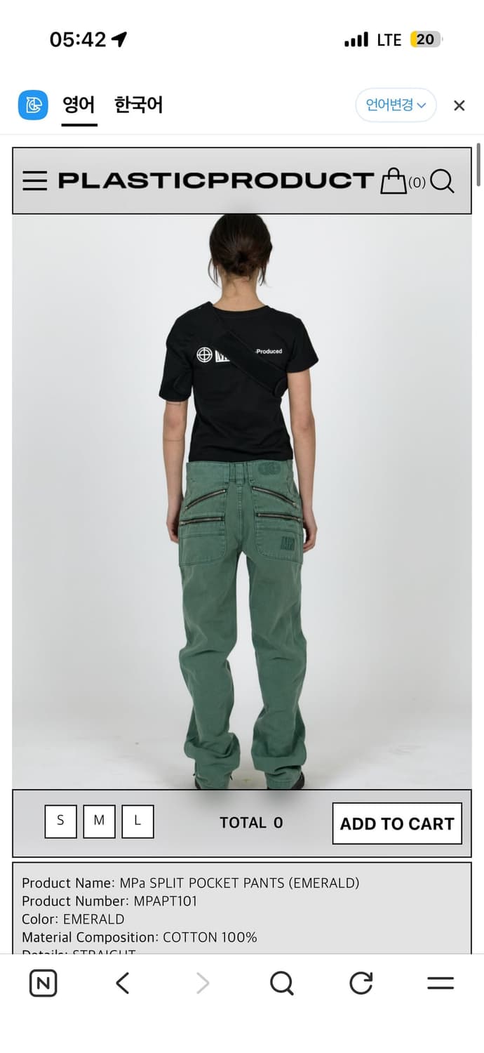 플라스틱프로덕트 에메랄드  POCKET PANTS  상품이미지1