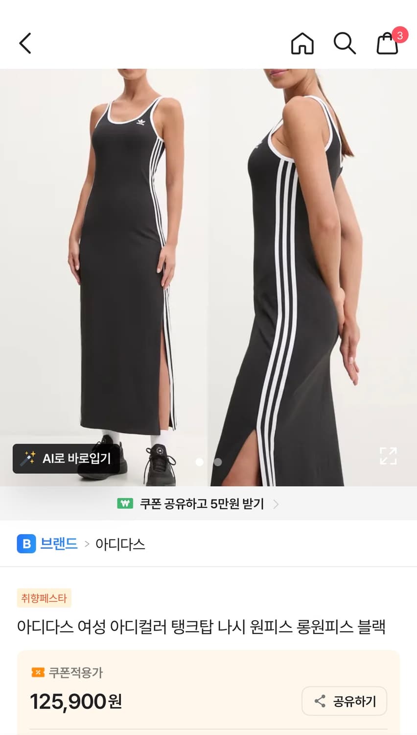 아디다스 아디컬러 탱크탑 나시 롱원피스 상품이미지3