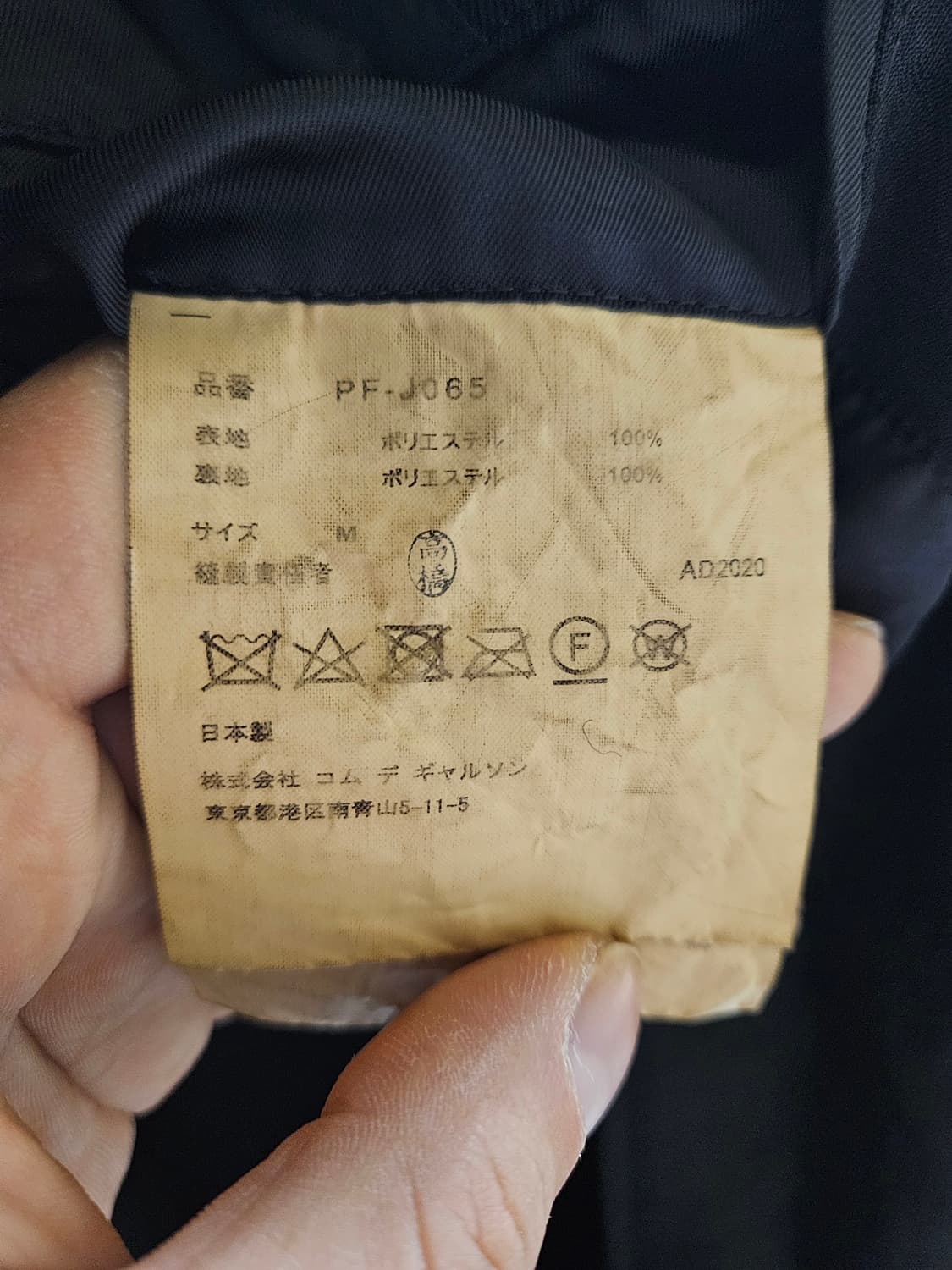 20AW 꼼데가르송 옴므플러스 케이프 코트 M 블랙 상품이미지4