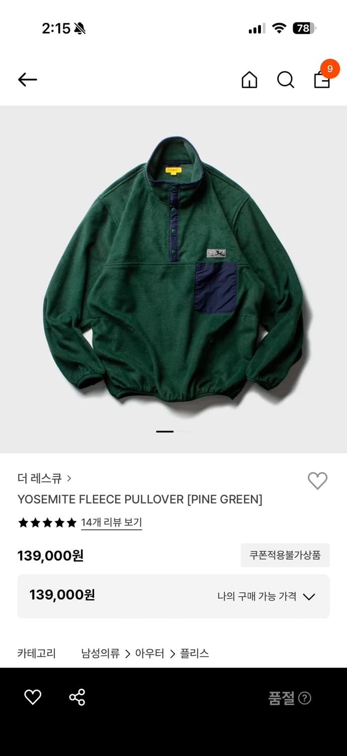 더레스큐 아노락 XL 상품이미지1