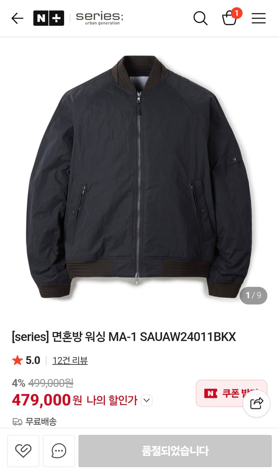 코오롱 시리즈(series) 워싱 ma-1 블랙 100 / 마원 항공점퍼 상품이미지5