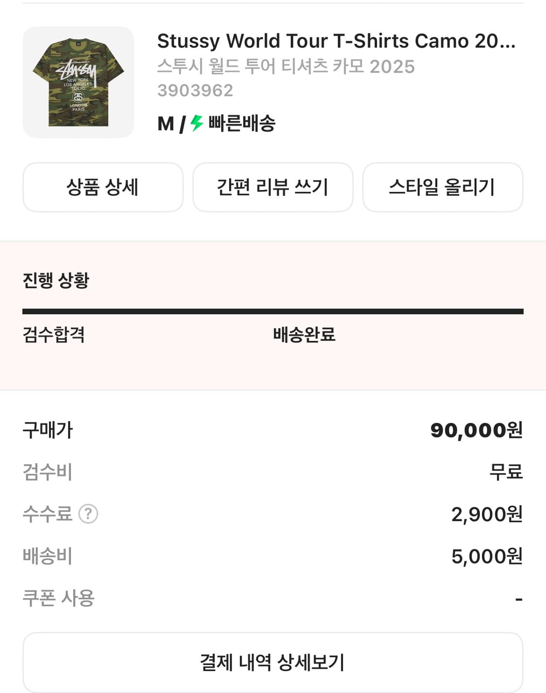 스투시 월드투어 2025 카모  상품이미지2