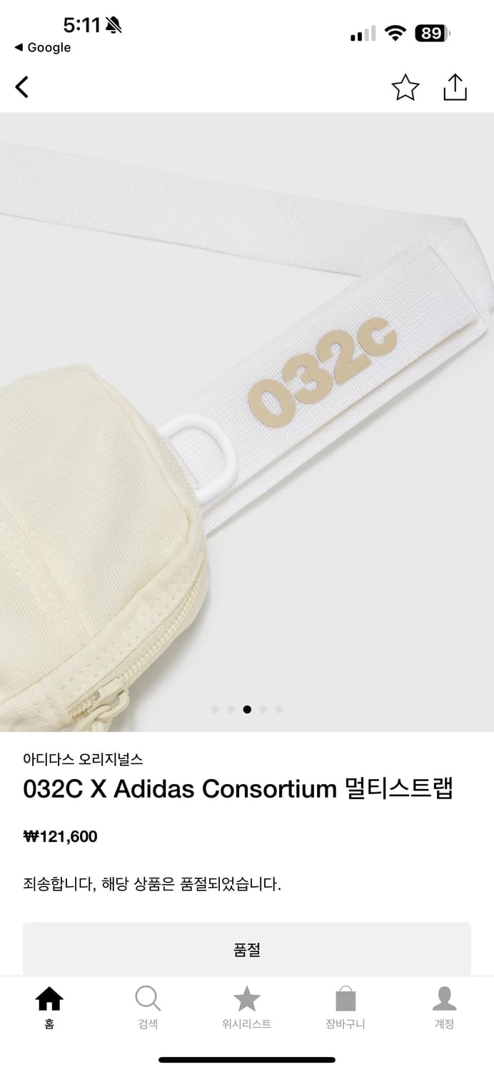 아디다스 032c 멀티스트랩 가방 상품이미지4