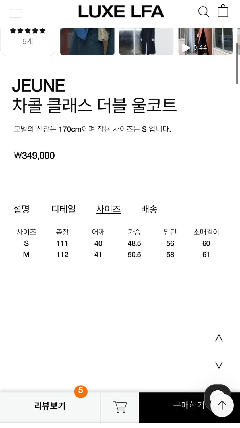 JEUNE 차콜 더블 울 롱코트 S 상품이미지4