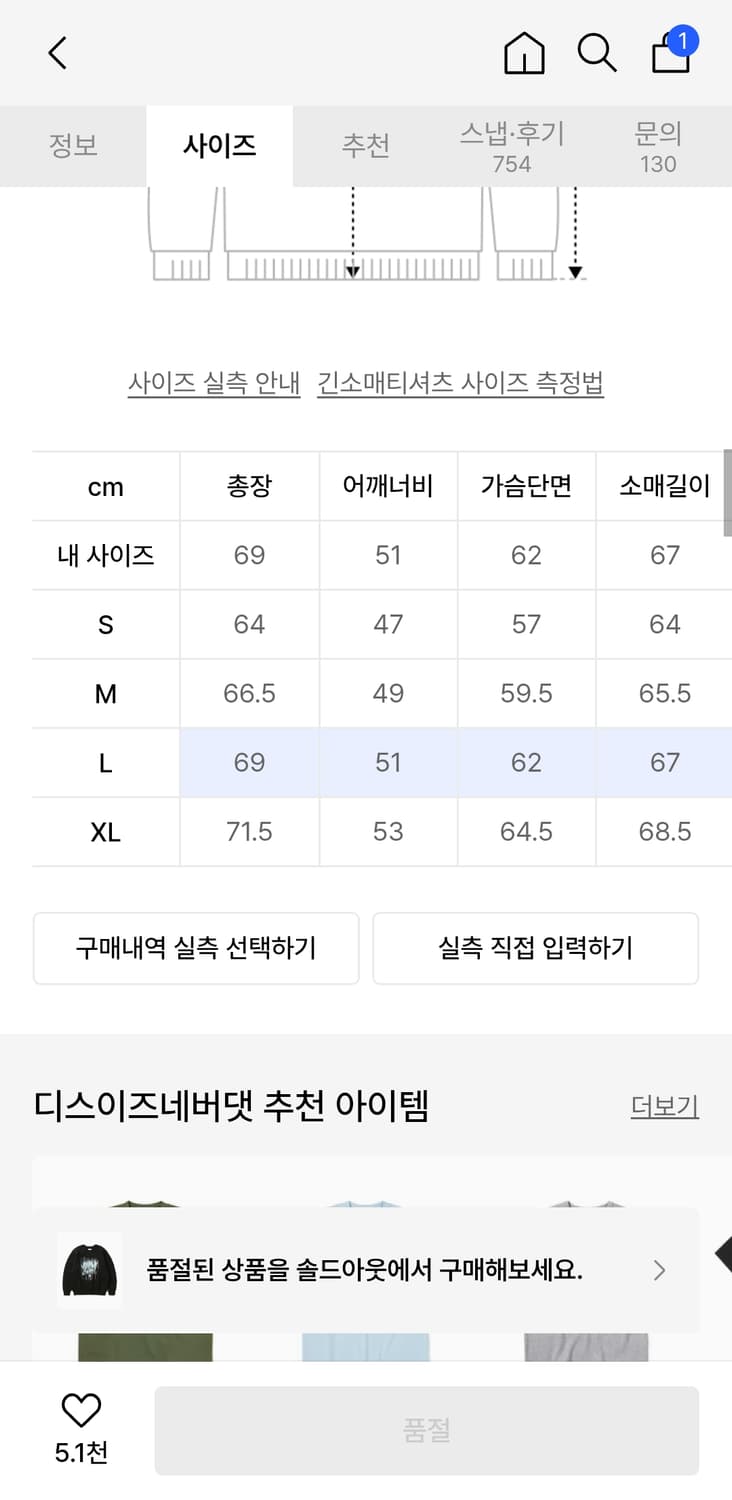 디스이즈네버댓 프린팅 크루넥 상품이미지5