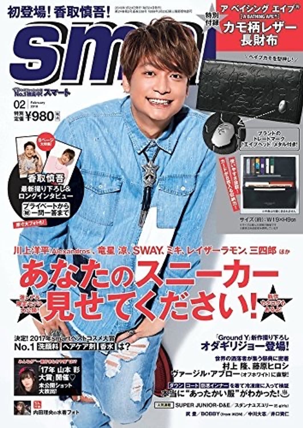 (미개봉) smart 스마트 2018 2월 베이프 카모 장지갑 상품이미지3