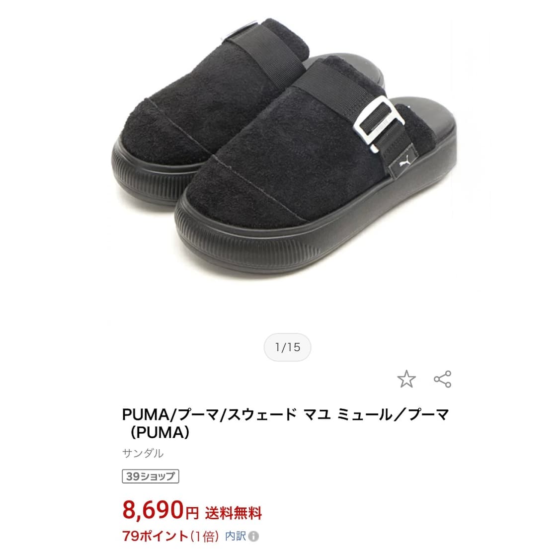 PUMA 스웨이드 마유 뮬 (245-250) 상품이미지9
