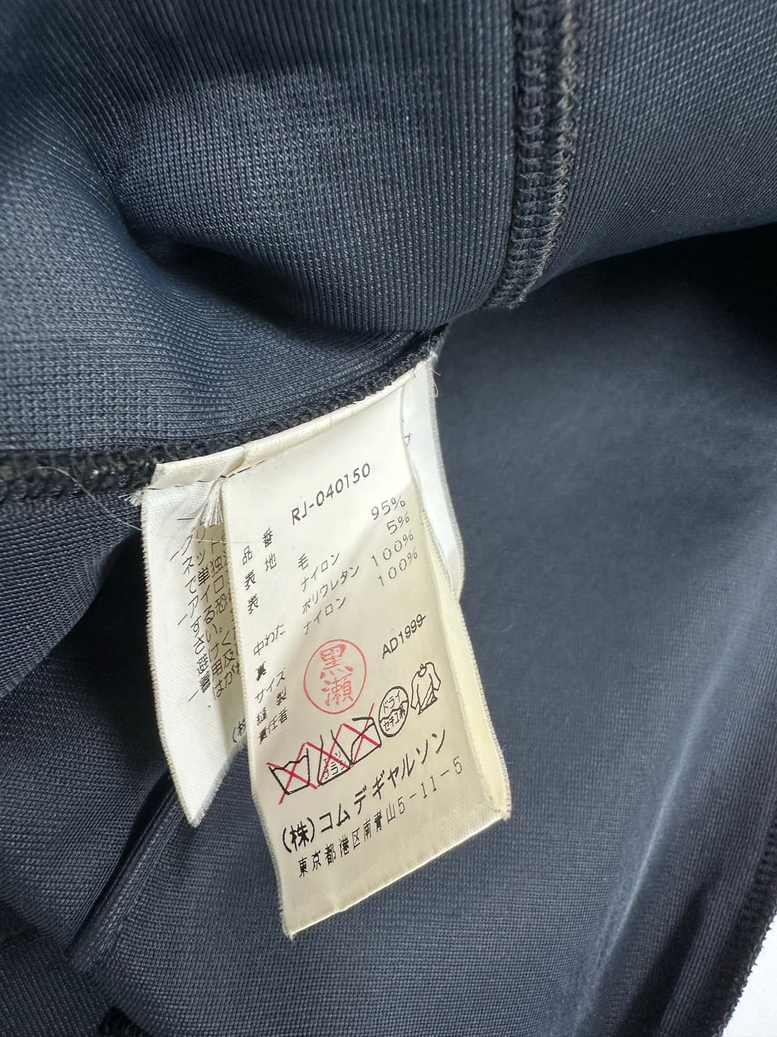 꼼데가르송 아카이브 오픈 울 자켓 상품이미지9