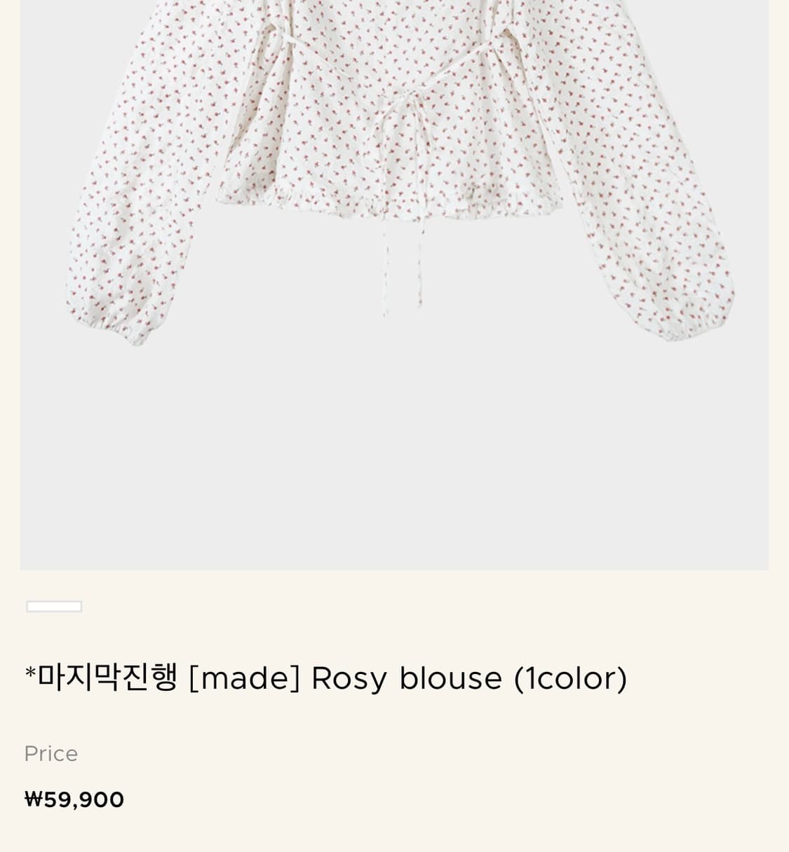 에오브 자체제작 로지블라우스 상품이미지5