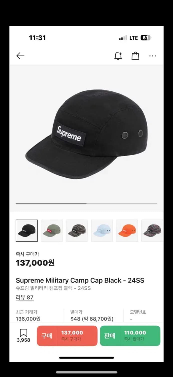 슈프림 밀리터리 캠프캡 블랙 - 24SS 상품이미지1