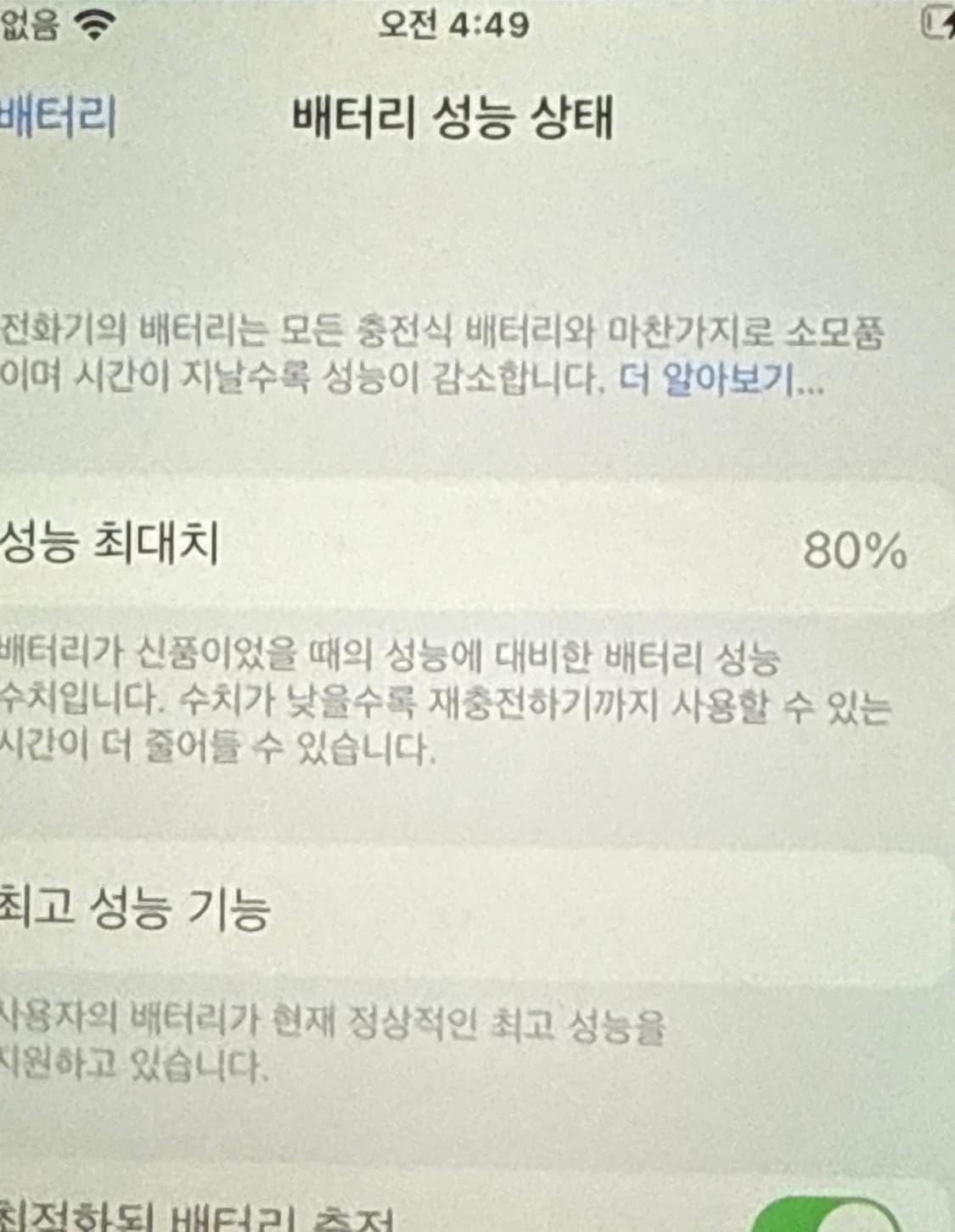 아이폰7레드 순정 상품이미지3