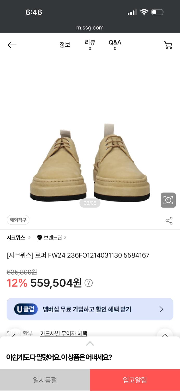 자크뮈스 로퍼 상품이미지3