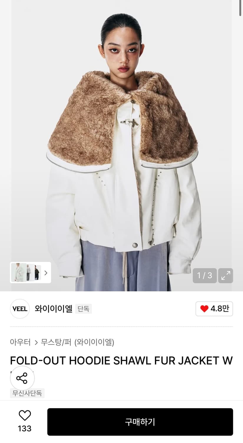 Yeel FOLD-OUT HOODIE SHAWL FUR JACKET WH 상품이미지7