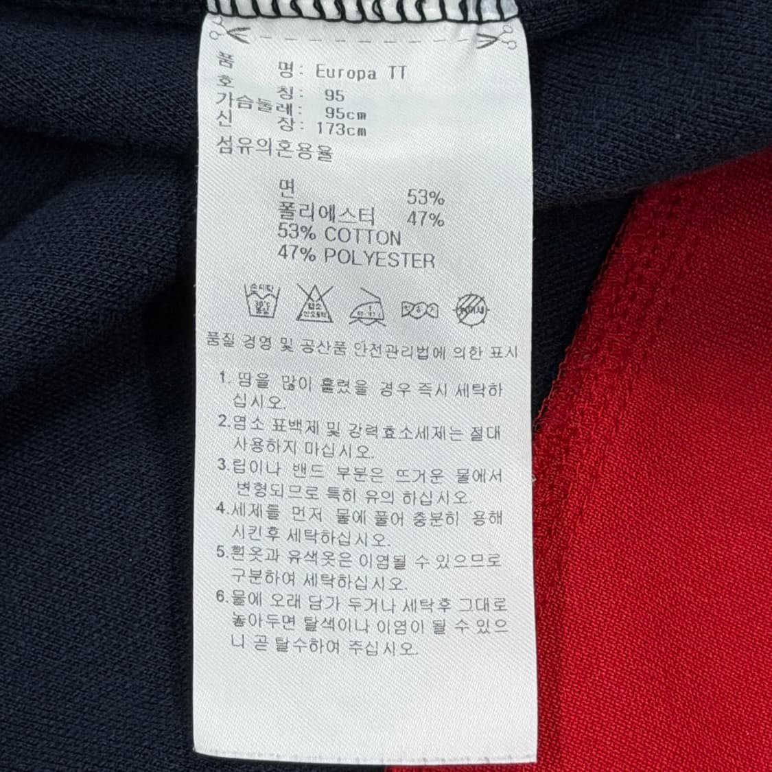 아디다스 코르티스 건호 유로파 배색 트랙탑 져지 네이비 레드 M 상품이미지7
