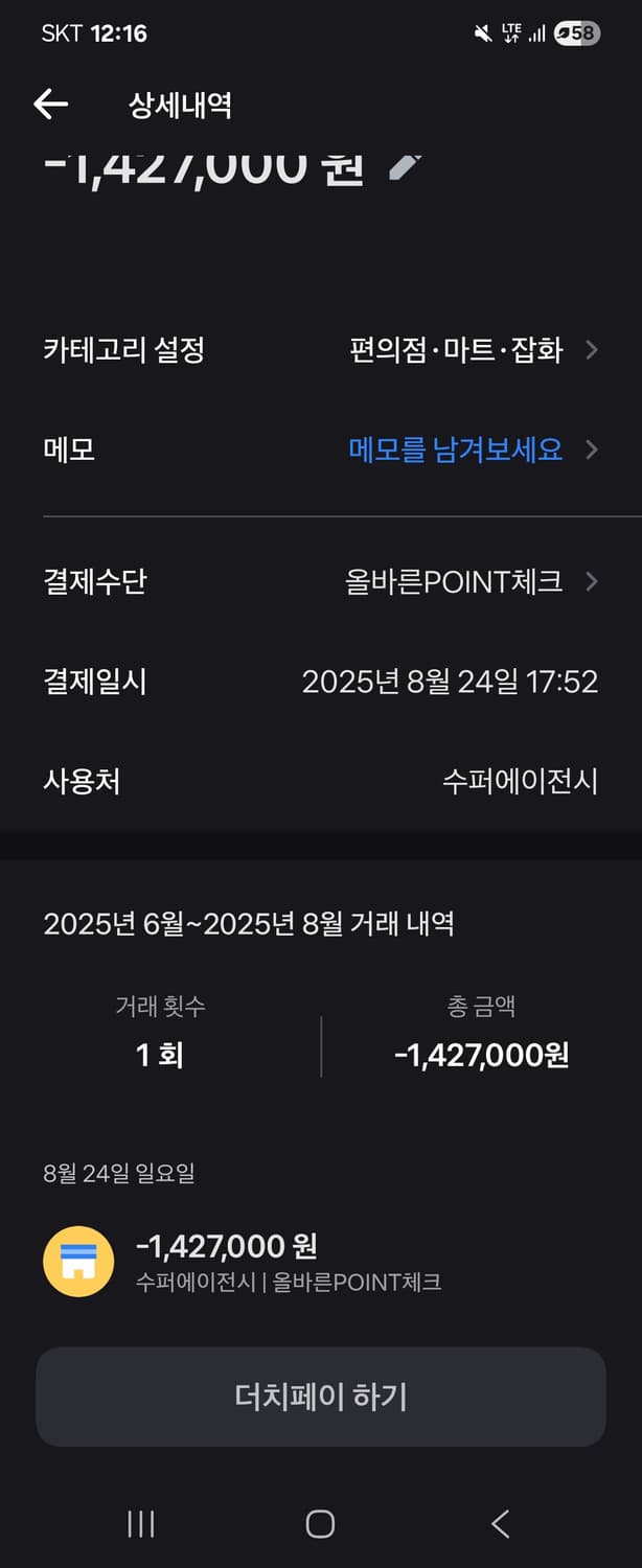 24ss생미카엘 태양 티셔츠 상품이미지5