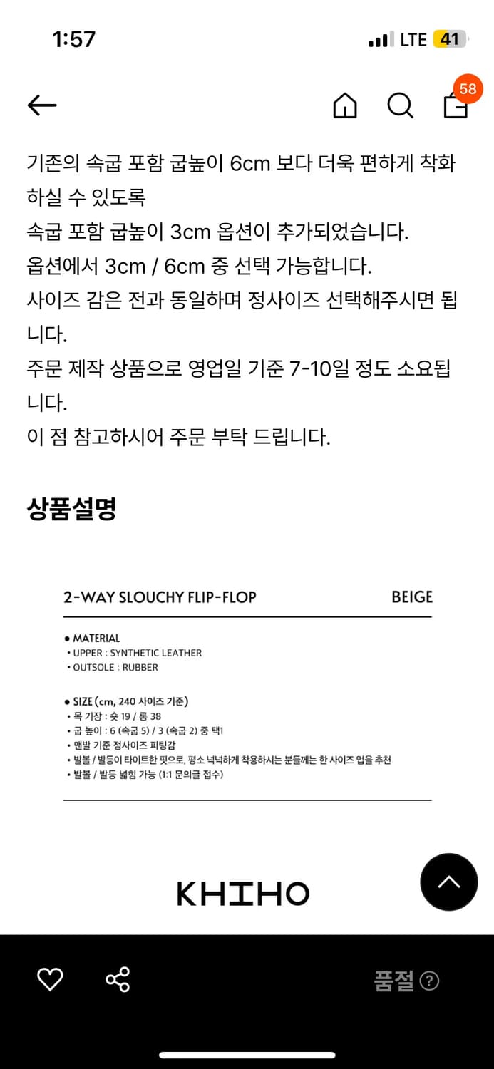 기호 투웨이 플립플랍  상품이미지5